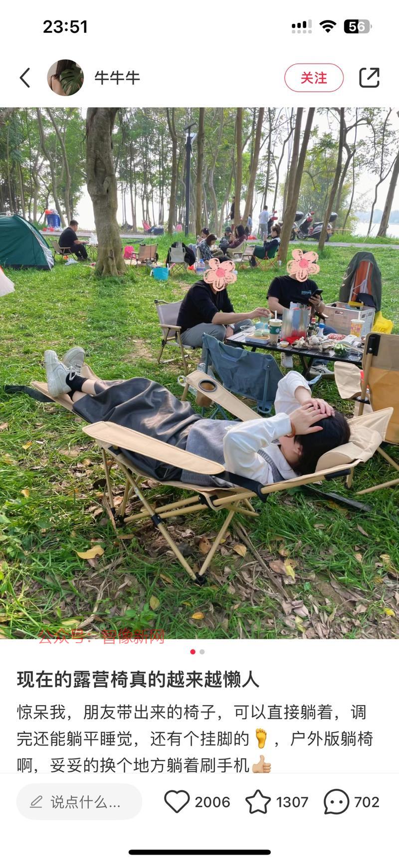 现在很多人喜欢在户外用…#情报-搞钱情报论坛-网创交流-智像新网